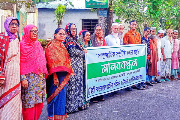 কাউখালীতে সাম্প্রদায়িক সম্প্রীতির দাবিতে মানববন্ধন