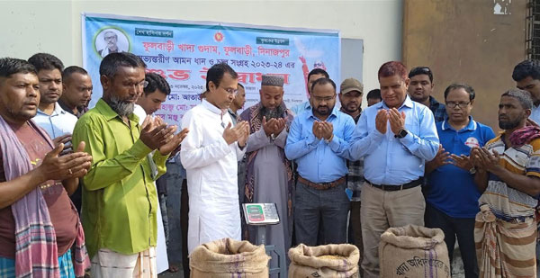 ফুলবাড়ীতে সরকারের আমন ধান ও চাউল সংগ্রহ শুরু