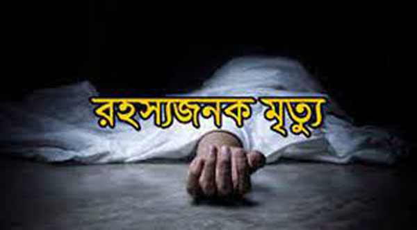 আমতলীতে অন্তঃসত্তা গৃহবধুর রহস্যজনক মৃত্যু!