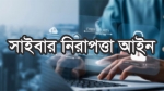 <small>সংবাদ প্রকাশের জের</small>আমতলীতে দু’সাংবাদিকের নামে মামলা, নিন্দার ঝড়