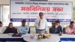 কাউখালীতে সার্বজনীন পেনশন বিষয়ক মতবিনিময় সভা