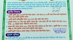কলাপাড়ায় ৩২৭ পরিবারের দেড় লক্ষাধিক টাকা হাতিয়ে উধাও প্রতারকচক্র