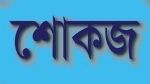 তালতলীতে রেমালে দায়িত্বে অবহেলায় প্রকৌশলীকে শোকজ!