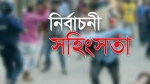 গৌরনদীতে নির্বাচনোত্তর সহিংসতায় আহত-৫