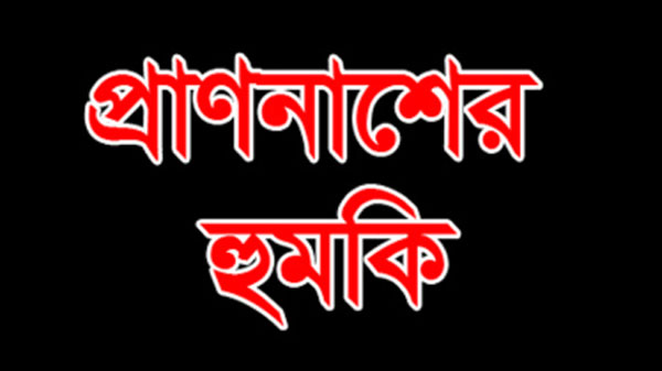 আমতলীতে বিধবা নারীকে প্রাণ নাশের হুমকি!