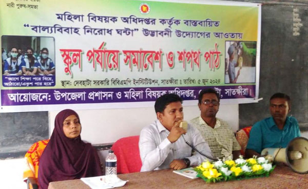 দেবহাটায় বাল্যবিবাহ প্রতিরোধে সমাবেশ ও শপথ পাঠ