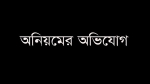 আমতলীকে ভুমিহীন ও গৃহহীন মুক্ত ঘোষনা