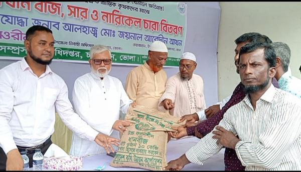 চরফ্যাশনে ২০হাজার কৃষককে প্রণোদনা প্রদান