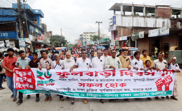 ফুলবাড়ী দিবসে ৬ দফা বাস্তবায়নের তাগিদ