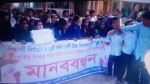 ছাতকে শিক্ষকের পদত্যাগ দাবিতে বিক্ষোভ মানববন্ধন