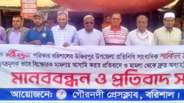 <small>সাংবাদিককে বিস্ফোরক মামলায় জড়ানোর প্রতিবাদ</small> গৌরনদীতে তিন উপজেলার সাংবাদিকদের মানববন্ধন