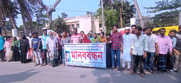 নেছারাবাদে বিথী হত্যার প্রতিবাদে মানববন্ধন