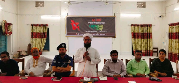 আমতলী গণহত্যা দিবস পালন