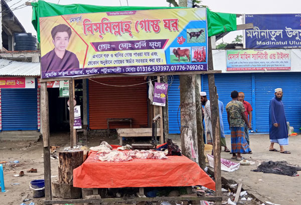 দুমকিতে রোগাক্রান্ত গরু জবাই, দু‘জনকে জরিমানা