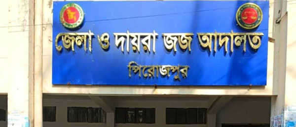 পিরোজপুরে হত্যা মামলায় দুই আসামির কারাদন্ড ‎