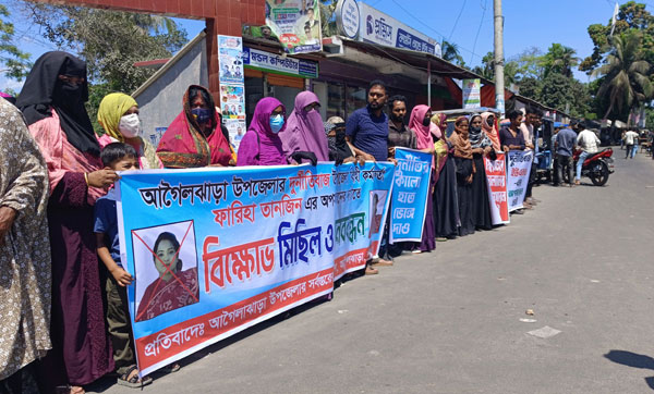 আগৈলঝাড়ায় ইউএনও’র অপসারণ দাবিতে মানববন্ধন