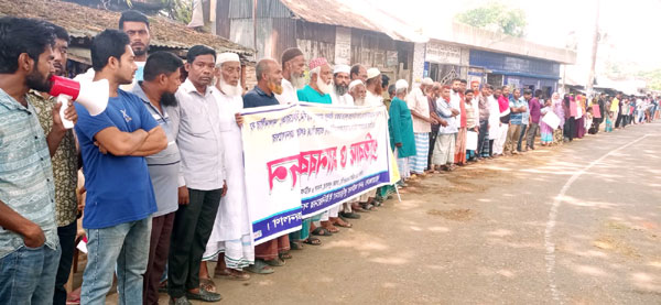 নেছারাবাদে মামলাবাজ ভূমিদস্যু প্রতিরোধে মানববন্ধন