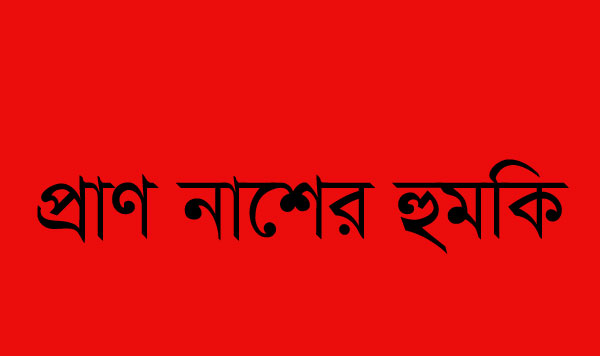 আমতলীতে ধান কাটার মজুরী চাওয়ায় প্রাণ নাশের হুমকি!