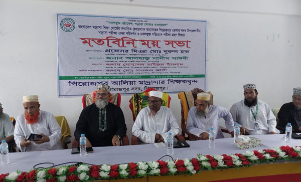 আলিয়া মাদ্রাসা শিক্ষা ব্যবস্থা মূল থেকে একেবারে ধ্বংস করে দেওয়া হয়েছে- চেয়ারম্যান, মাদ্রাসা শিক্ষা বোর্ড
