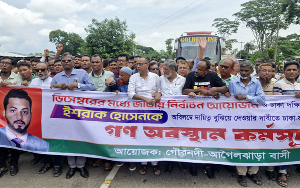 গৌরনদীতে বিএনপি’র গণ-অবস্থান কর্মসূচি
