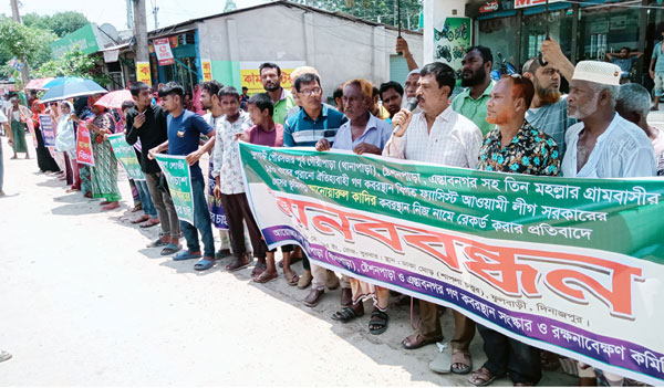 ফুলবাড়ীতে শতবর্ষী কবরস্থান রক্ষার দাবিতে মানববন্ধন