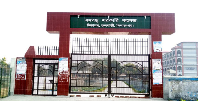 ফুলবাড়ীতে বঙ্গবন্ধুর নাম মুছে চিন্তামন সরকারি কলেজ নামকরণ!
