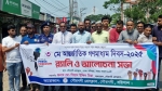 গৌরনদীতে বিশ্ব গণমাধ্যম দিবস পালিত