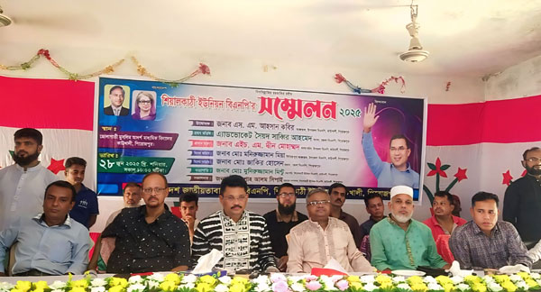 কাউখালীতে ইউনিয়ন বিএনপির সম্মেলন অনুষ্ঠিত
