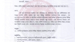 <small>ফলোআপ </small> আমতলীতে চেয়ারম্যানের দায়িত্ব নেয়া সেই যুবদল নেতাকে শোকজ!
