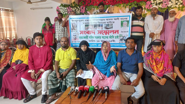 মুকসুদপুরে আকত আলি হত্যার বিচার দাবি পরিবারের