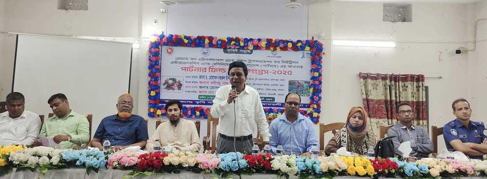 “আমতলী উপজেলা পরিষদ মিলনায়তনে অনুষ্ঠিত পার্টনার ফিল্ড স্কুল কংগ্রেসে অতিথিবৃন্দ ও কৃষকদের উপস্থিতি। ছবি: সাগরকন্যা”
