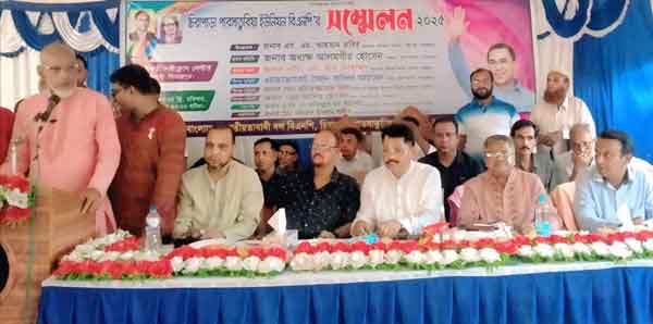 চিরাপাড়া-পার সাতুরিয়া ইউনিয়ন বিএনপির দ্বিবার্ষিক সম্মেলনের চিত্র এটি