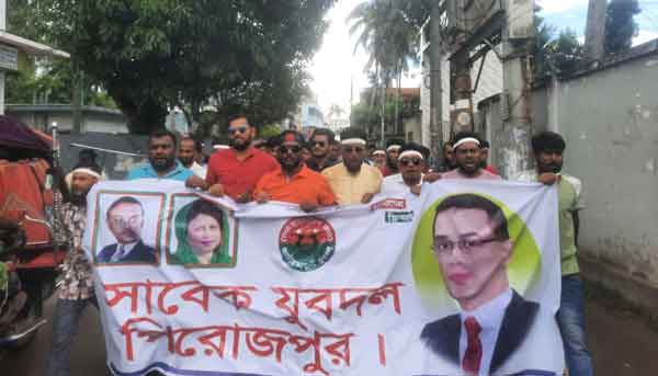 পিরোজপুরে যুবদলের পদবঞ্চিতদের বিক্ষোভ