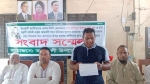 আমতলীতে ইউপি চেয়ারম্যান মিঠু মৃধার বিরুদ্ধে দুর্নীতির অভিযোগে সংবাদ সম্মেলন
