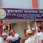 কুয়াকাটা বঙ্গবন্ধু স্কুলের নাম পরিবর্তন করে সাইনবোর্ড স্থাপন