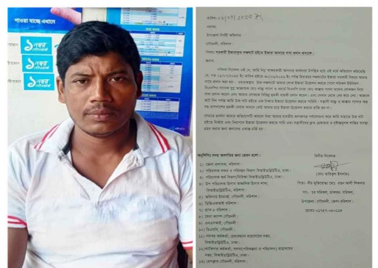 বামে অভিযুক্ত বিএনপি নেতা বাচ্চু প্যাদা এবং ডানে লিখিত অভিযোগের কপি