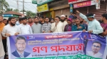 <small>জুলাই শহীদ দিবস </small> পিরোজপুরে গণঅধিকার পরিষদের পদযাত্রা