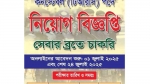 <small> আবেদন চলবে ২৪ জুলাই পর্যন্ত </small> বাংলাদেশ পুলিশে কনস্টেবল পদে বড় নিয়োগ