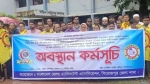 পিরোজপুরে ৬ দফা দাবিতে স্বাস্থ্য সহকারীদের অবস্থান কর্মসূচি পালন