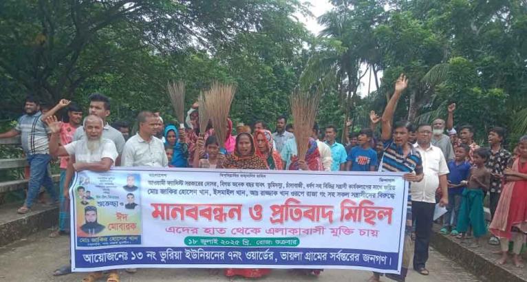 জমি দখলকারীদের বিরুদ্ধে গ্রামবাসী এভাবেই প্রতিবাদ জানায়