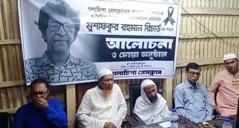 গলাচিপায় সাংবাদিক মুশফিকুর রহমান রিচার্ডকে স্মরণ