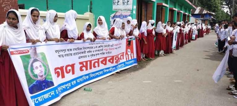 নাজিরপুরে নাসরিন হত্যায় জড়িতের ফাঁসির দাবিতে মানববন্ধন