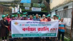 পিরোজপুরে দুর্নীতির বিরুদ্ধে গ্রীণ ফোর্সের র্যালি ও আলোচনা সভা