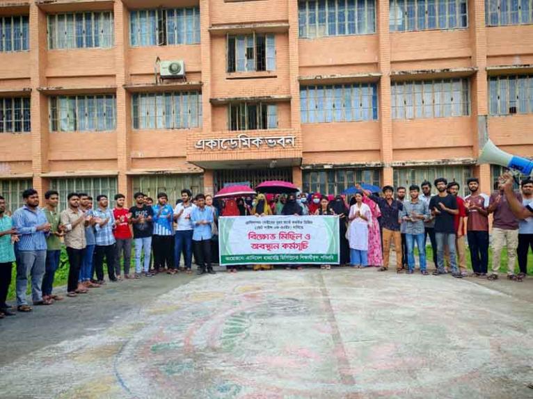 পবিপ্রবি‘র বাবুগঞ্জ ক্যাম্পাসে শিক্ষার্থীদের কমপ্লিট শাটডাউন ঘোষণা