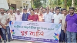 গৌরনদীতে জাতীয় ও আন্তর্জাতিক যুব দিবস পালন