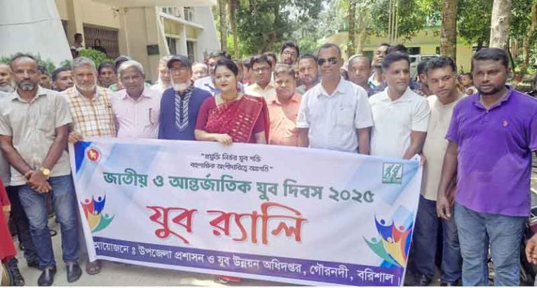 গৌরনদীতে জাতীয় ও আন্তর্জাতিক যুব দিবস পালন