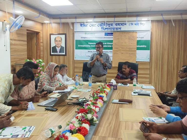 জলবায়ু সুশাসন শীর্ষক সেমিনার