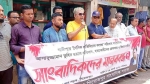 সাংবাদিক তুহিন হত্যার প্রতিবাদে মানববন্ধন পিরোজপুরে