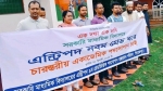 পিরোজপুরে সরকারি মাধ্যমিক শিক্ষকদের মানববন্ধন ও স্মারক লিপি প্রদান