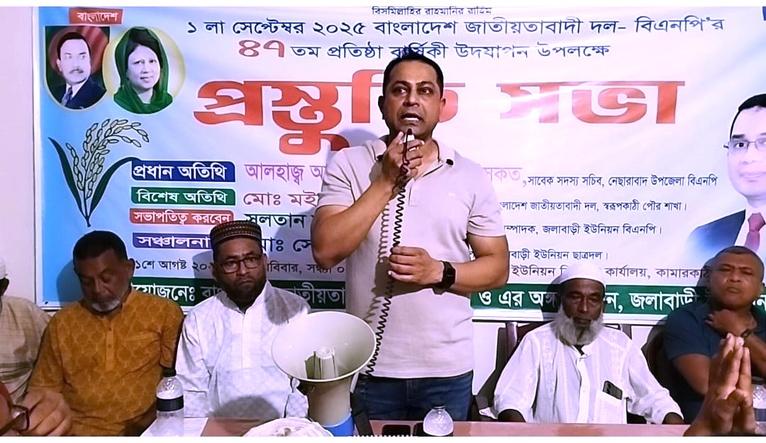 নেছারাবাদে বিএনপির প্রতিষ্ঠাবার্ষিকী উপলক্ষে প্রস্তুতি সভা